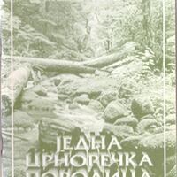 Jedna Crnorečka porodica